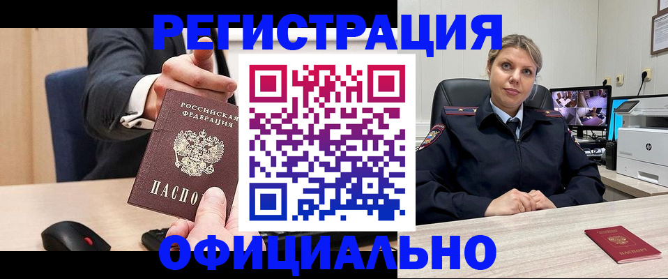 временная регистрация госуслуги в Волжске